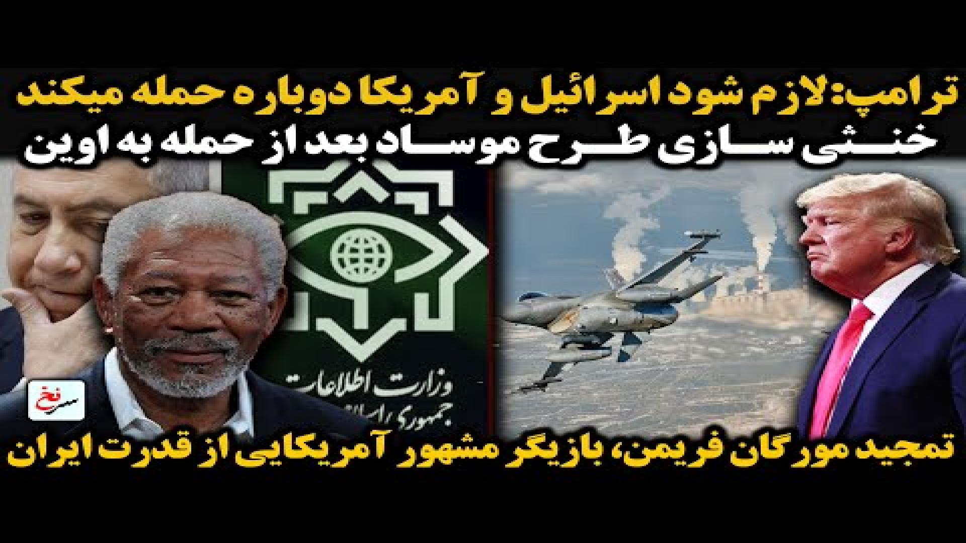 ترامپ:لازم شود اسرائیل و آمریکا دوباره حمله میکند