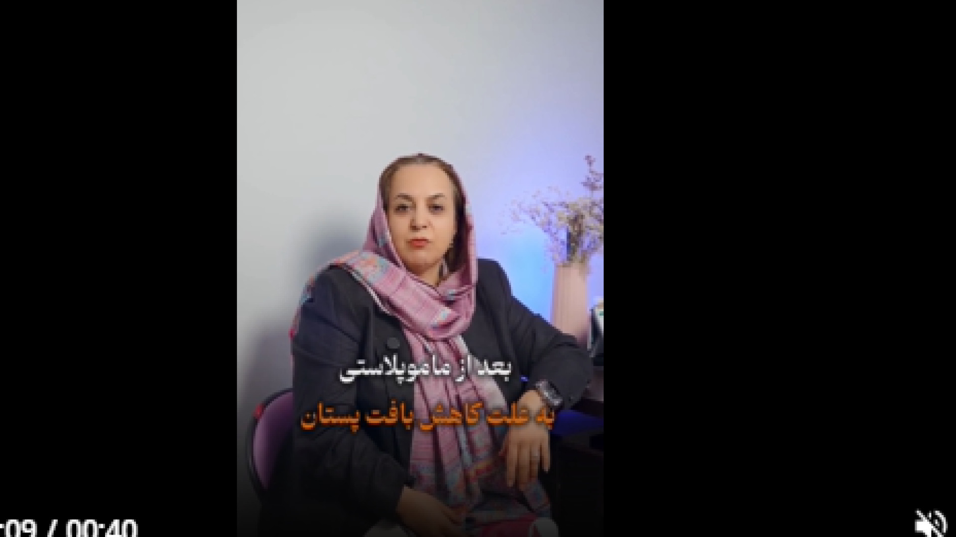 جراحی ماموپلاستی باعث سرطان سینه میشه؟ هایپوفلکسی