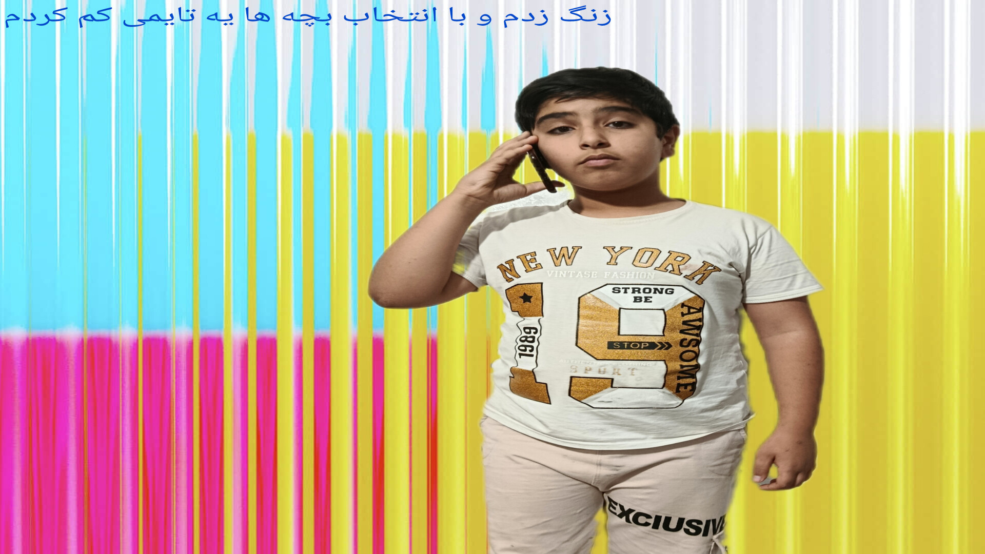 چالش ۶ساعت در فضای بسته پارت۳ (با انتخاب بچه ها یه تایمی از چالش کم کردم) فیلم ایرانی