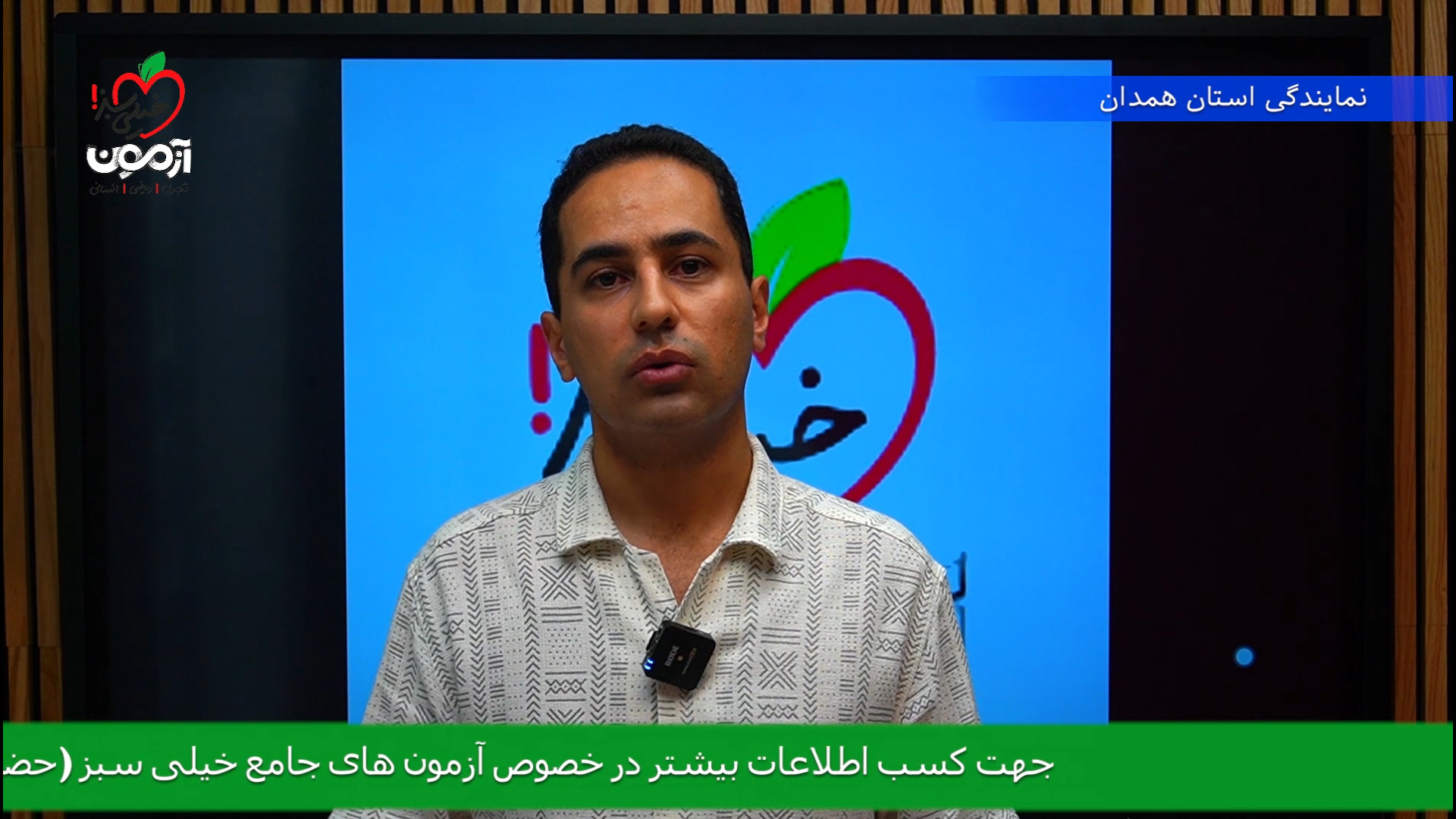 معرفی جامع آزمون خیلی سبز | نمایندگی همدان سنسور فشار اینتراوسکولار