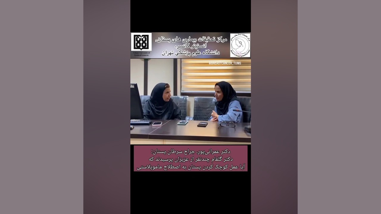ماموپلاستی (عمل کوچک کردن پستان) با سرطان پستان ارتباطی دارد؟ RF Test
