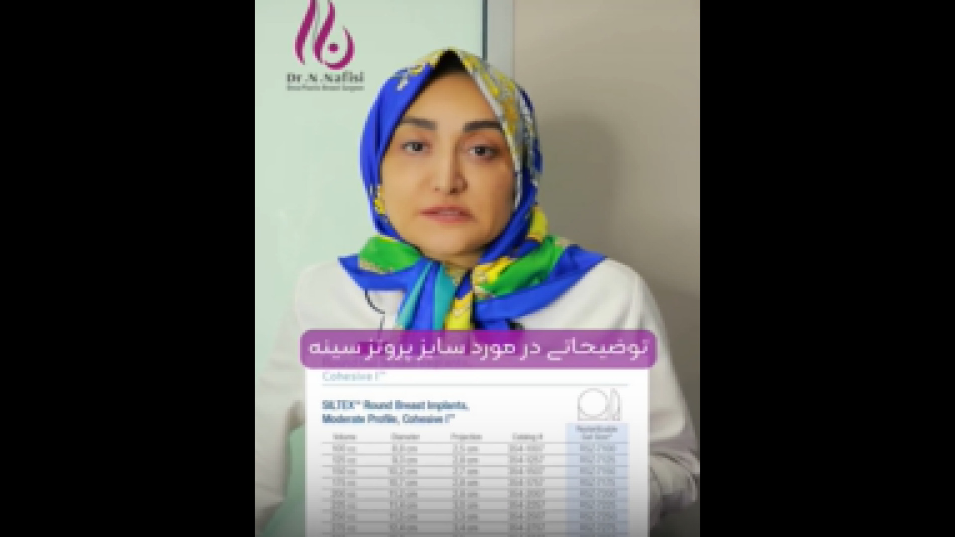 توضیحاتی درمورد سایز پروتز پستان سیب زمینی بخارپز