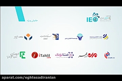 با آگاهی تصمیم بگیرید! همایش دورنمای اقتصاد ایران 96 با آگاهی تصمیم بگیرید! ...