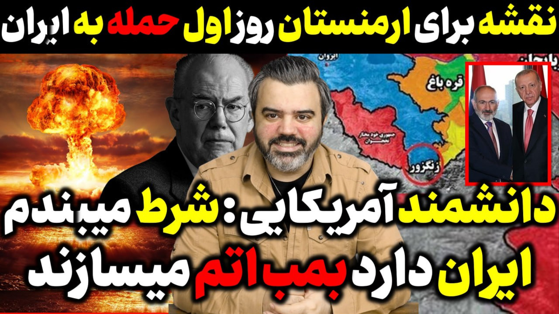 دانشمند آمریکایی : شرط میبندم ایران دارد بمب اتم میسازد