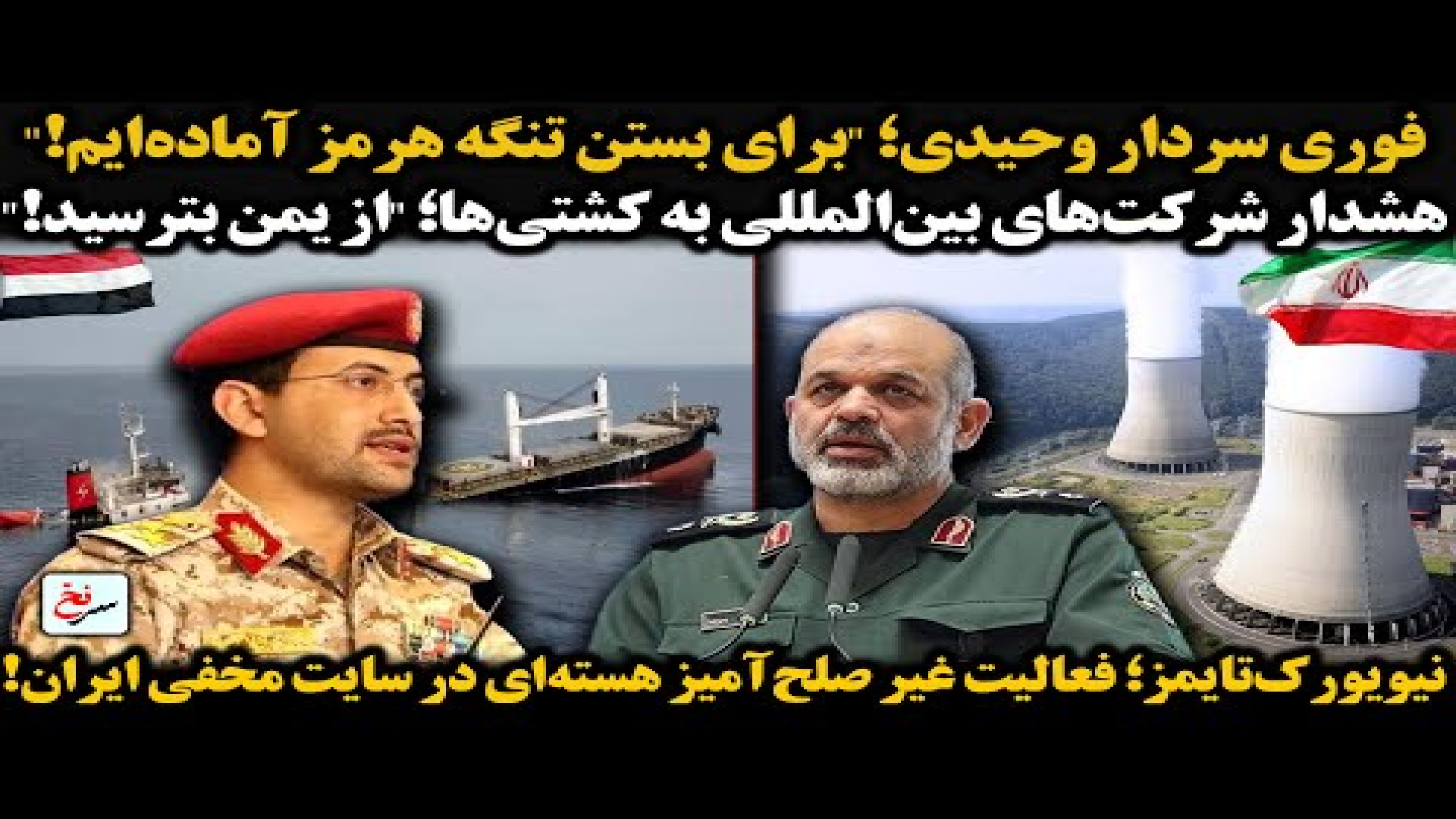 فوری سردار وحیدی؛ برای بستن تنگه هرمز آماده‌ایم! آزمایش شمارش رتیکولوسیت