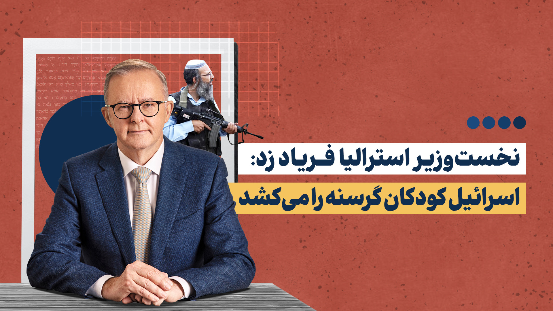 ما شاهد نقض انسانیت و اخلاق توسط اسرائیل هستیم!