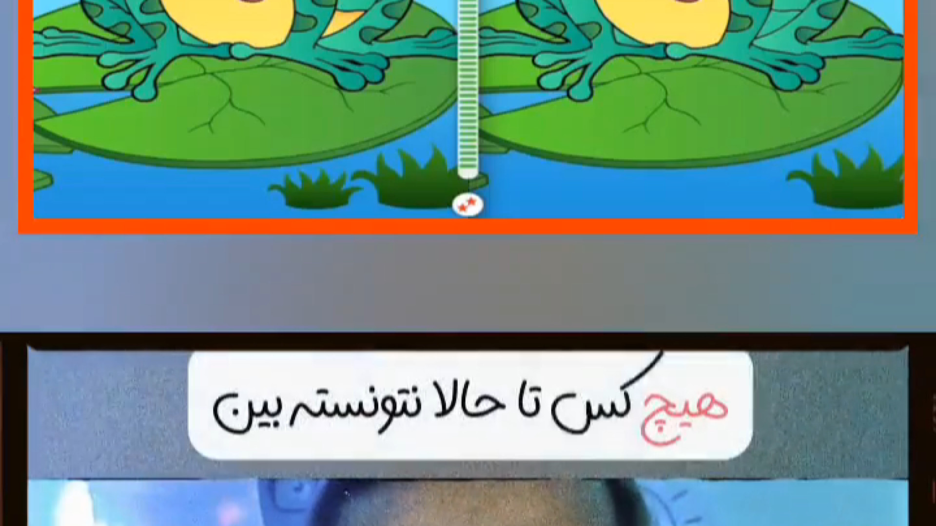 تست بینایی: آیا می‌توانید تفاوت‌های ظریف بین این دو تصویر را پیدا کنید؟ تیک‌تاک