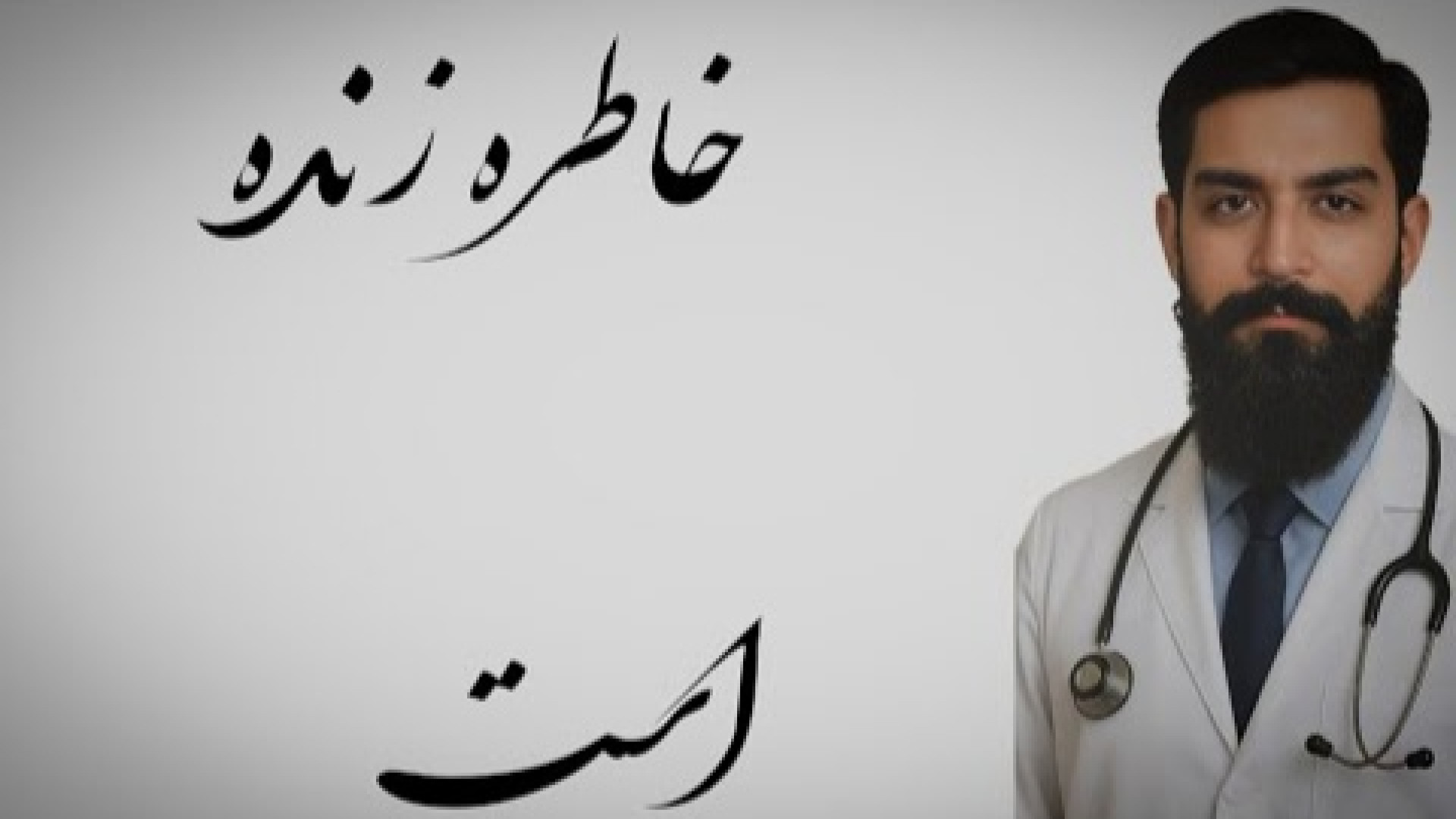 ذهن زخمی | واقعیت پنهان اختلالات ناشی از تروما لیفت ابرو