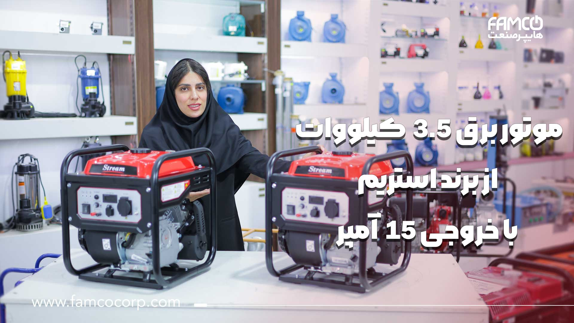 موتور برق بنزینی استریم مدل st4500i-1 درمان مهاری پیوندی