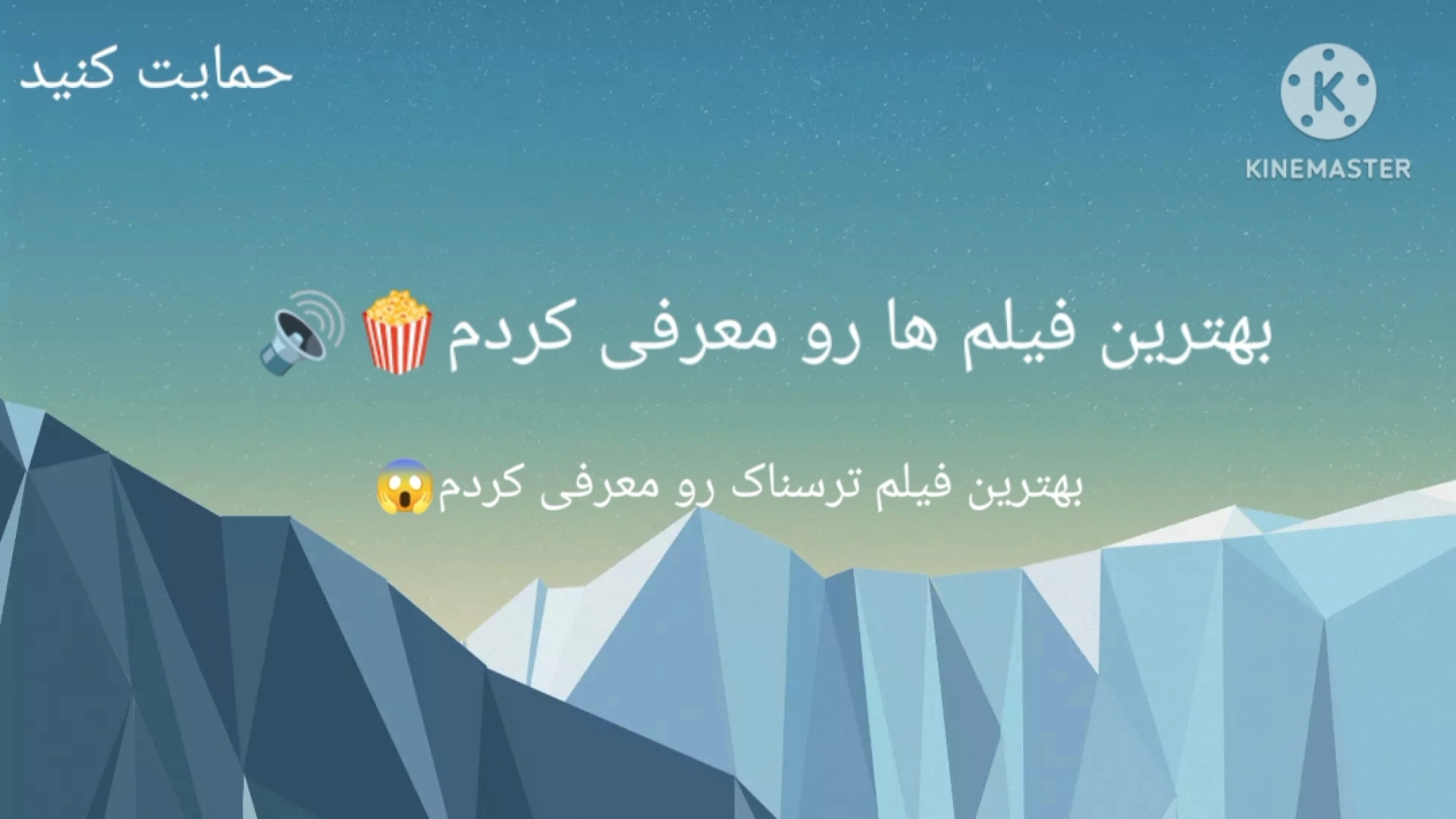 بهترین فیلم رو معرفی کردم زمان468ثانیه