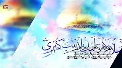 مولودی زیبای زینب ای گل محمدی...