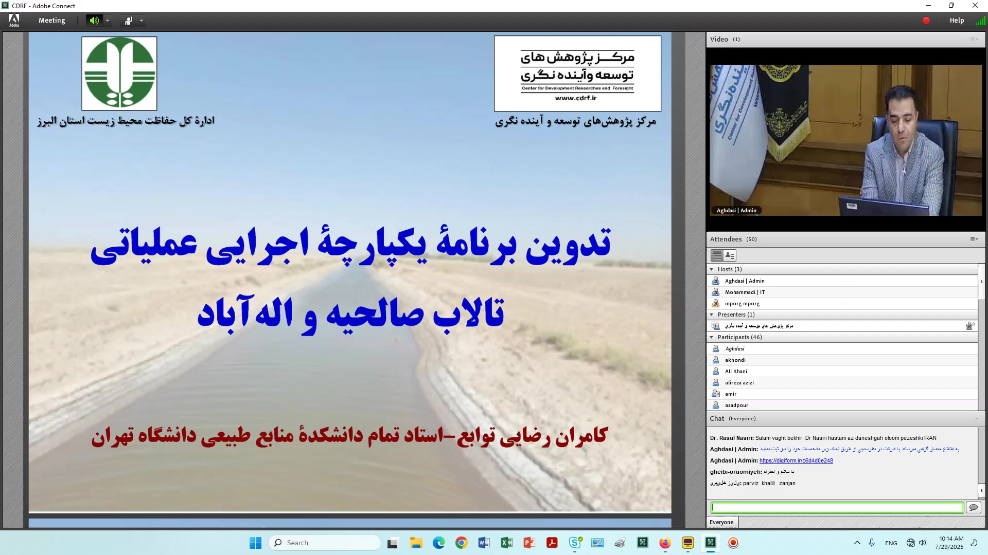قسمت دوم - گردوغبار، میراث خشکی تالاب‌ها؛ چالش‌ها و راهکارها جراحی فک