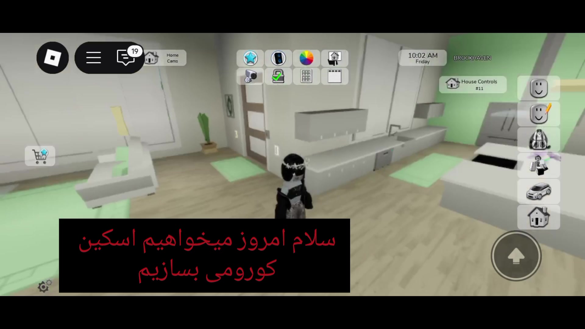 ساخت اسکین کورومی مپ بروک هاون لیفت پیشانی