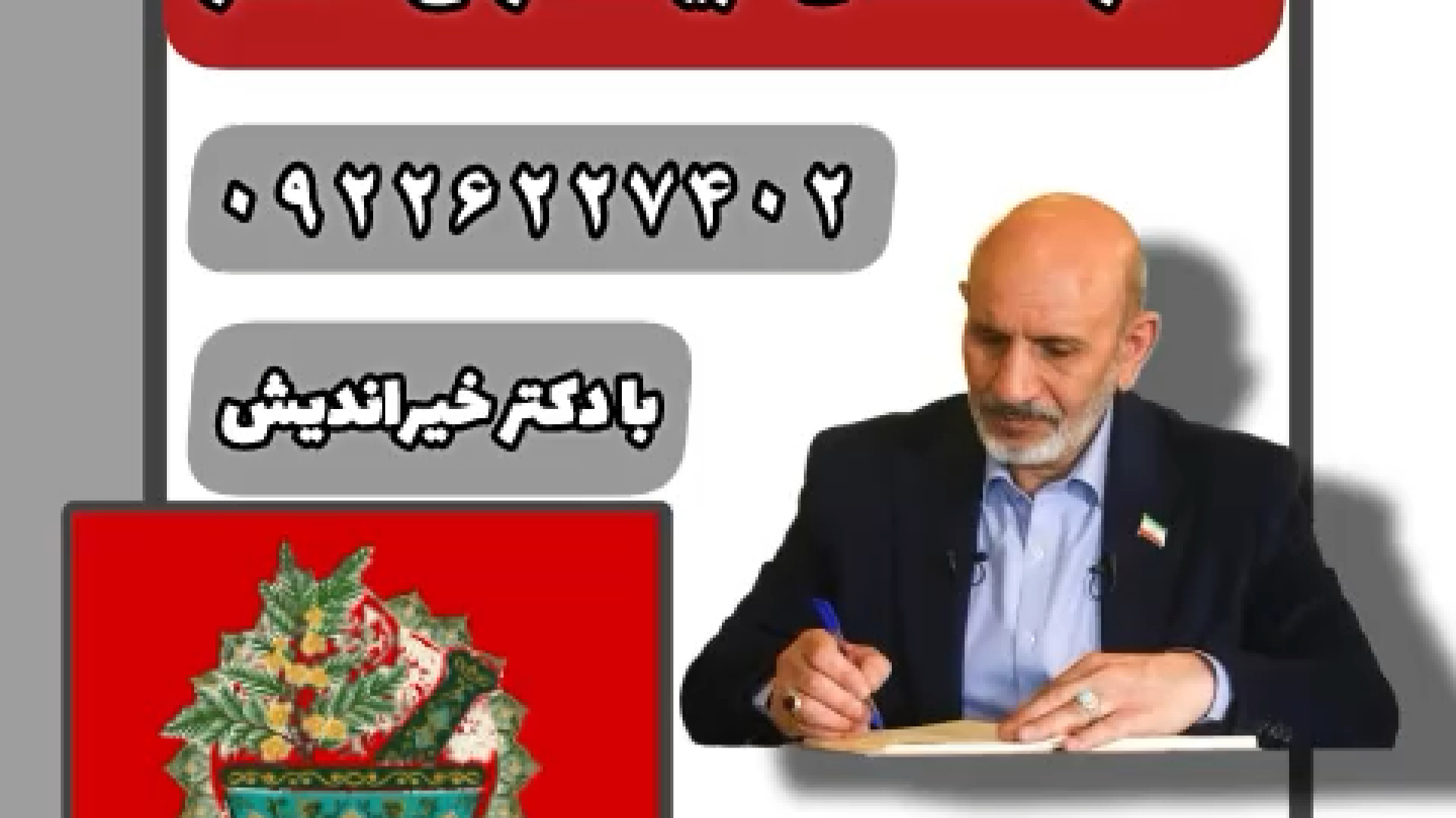 درمان ریزش مو با طب سنتی | نسخه حکیم خیراندیش برای تقویت و رویش مو پلاسماجت