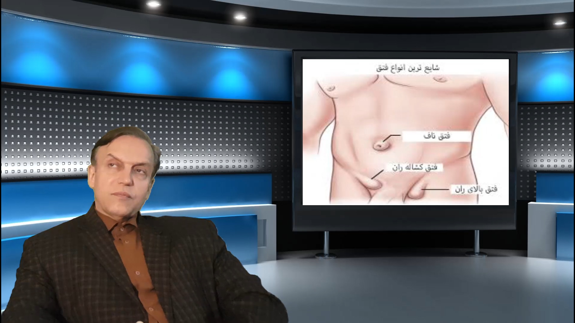 پرسش و پاسخ با استاد محمدرضا صفاری: علائم نشاندهنده بیماری فتق FEV1