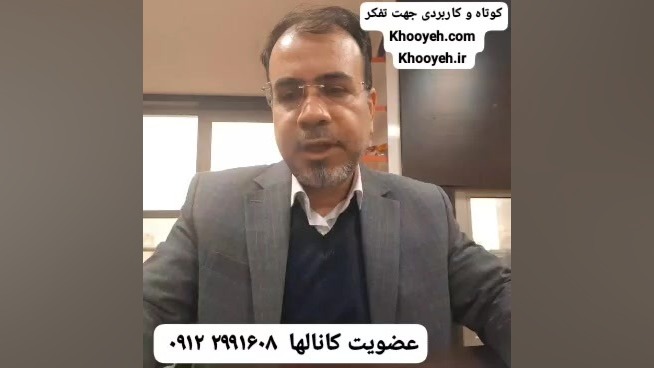 دکتر علی خویه
