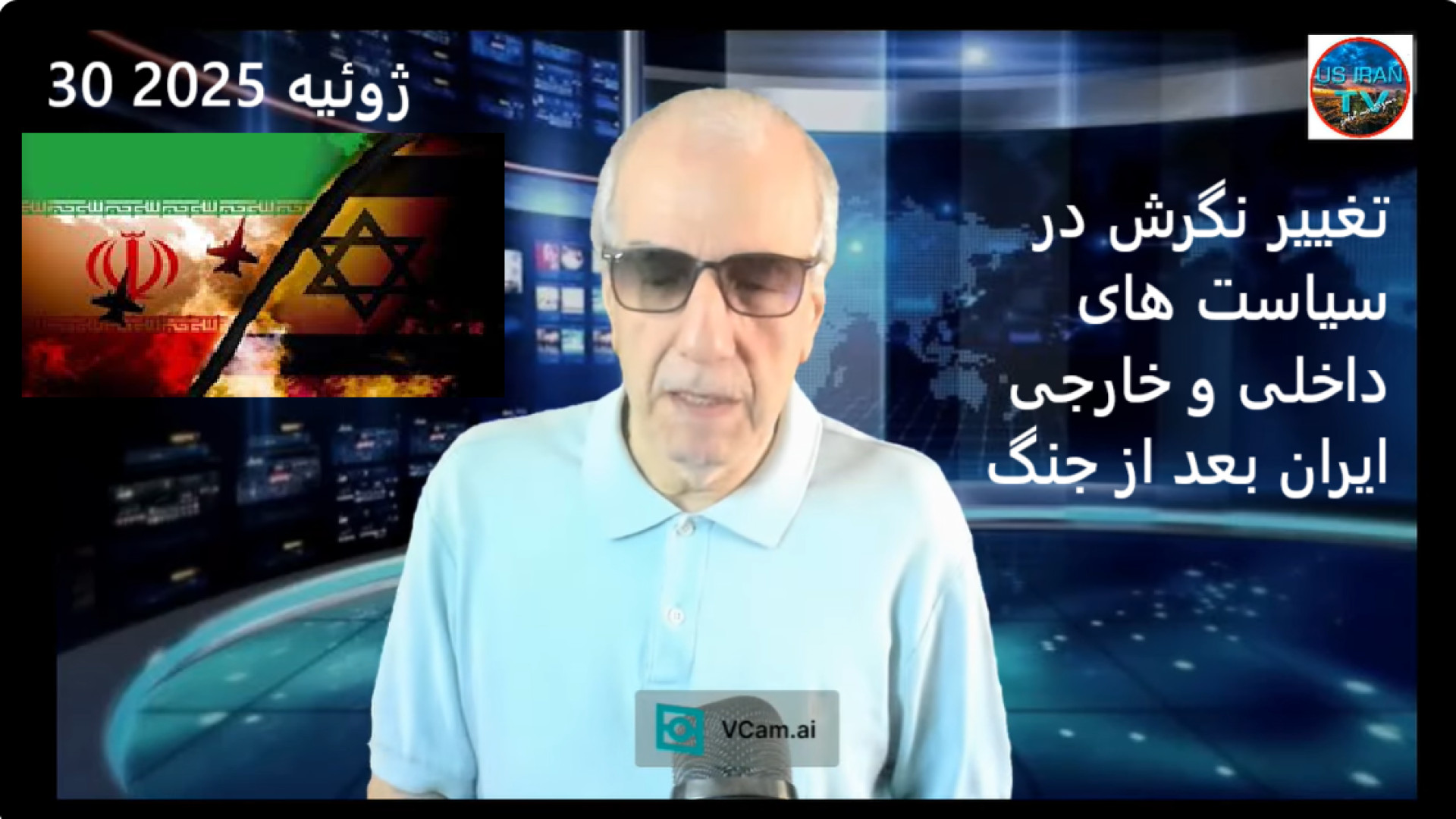 تغییر نگرش در سیاست های داخلی و خارجی ایران بعد از جنگ
