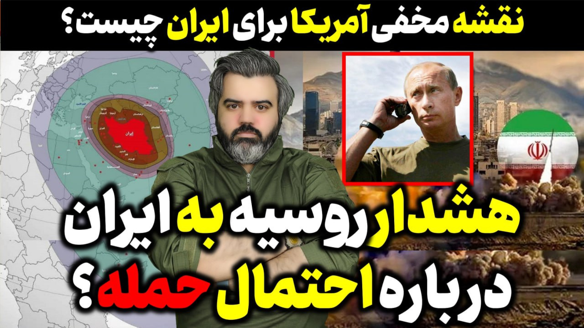 آقای تحلیلگر / هشدار روسیه به ایران درباره احتمال وقوع مجدد نبرد؟