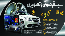 ماشین بازهای شیرازی