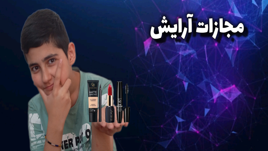 مجازات