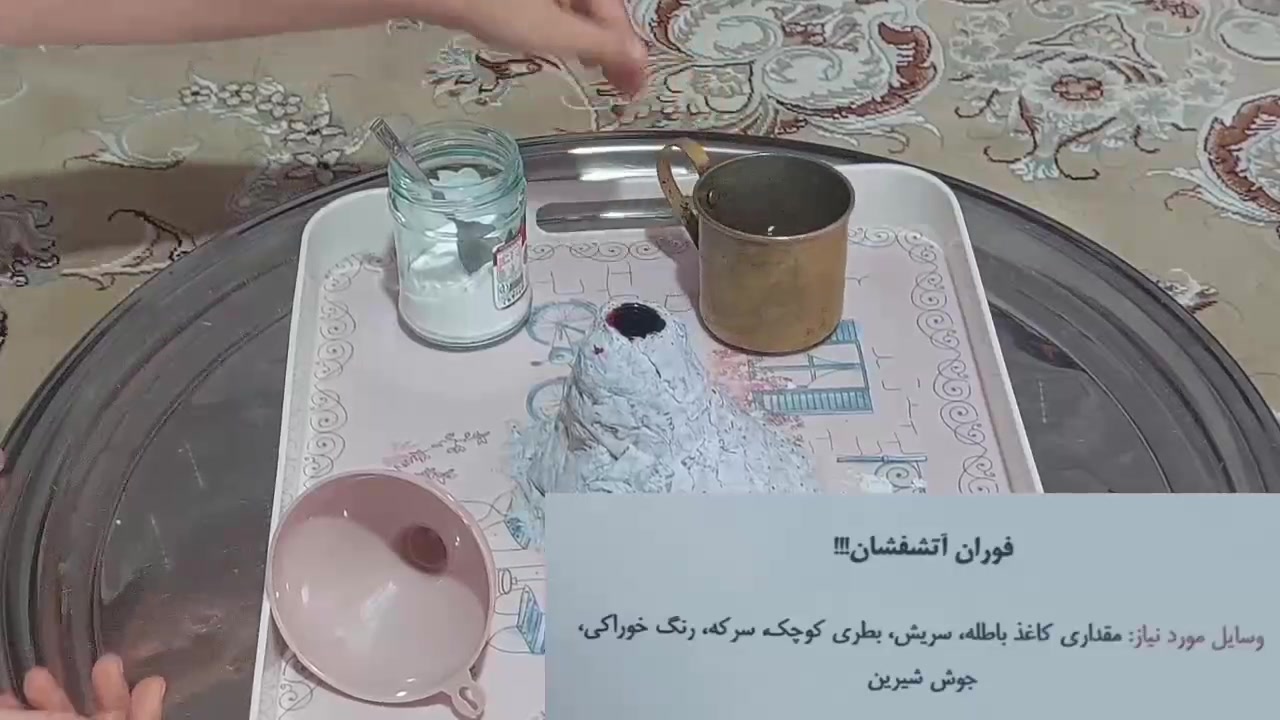 کشف های پروفسور بالتازار قسمت ۲ فوران آتش فشان لیپوساکشن