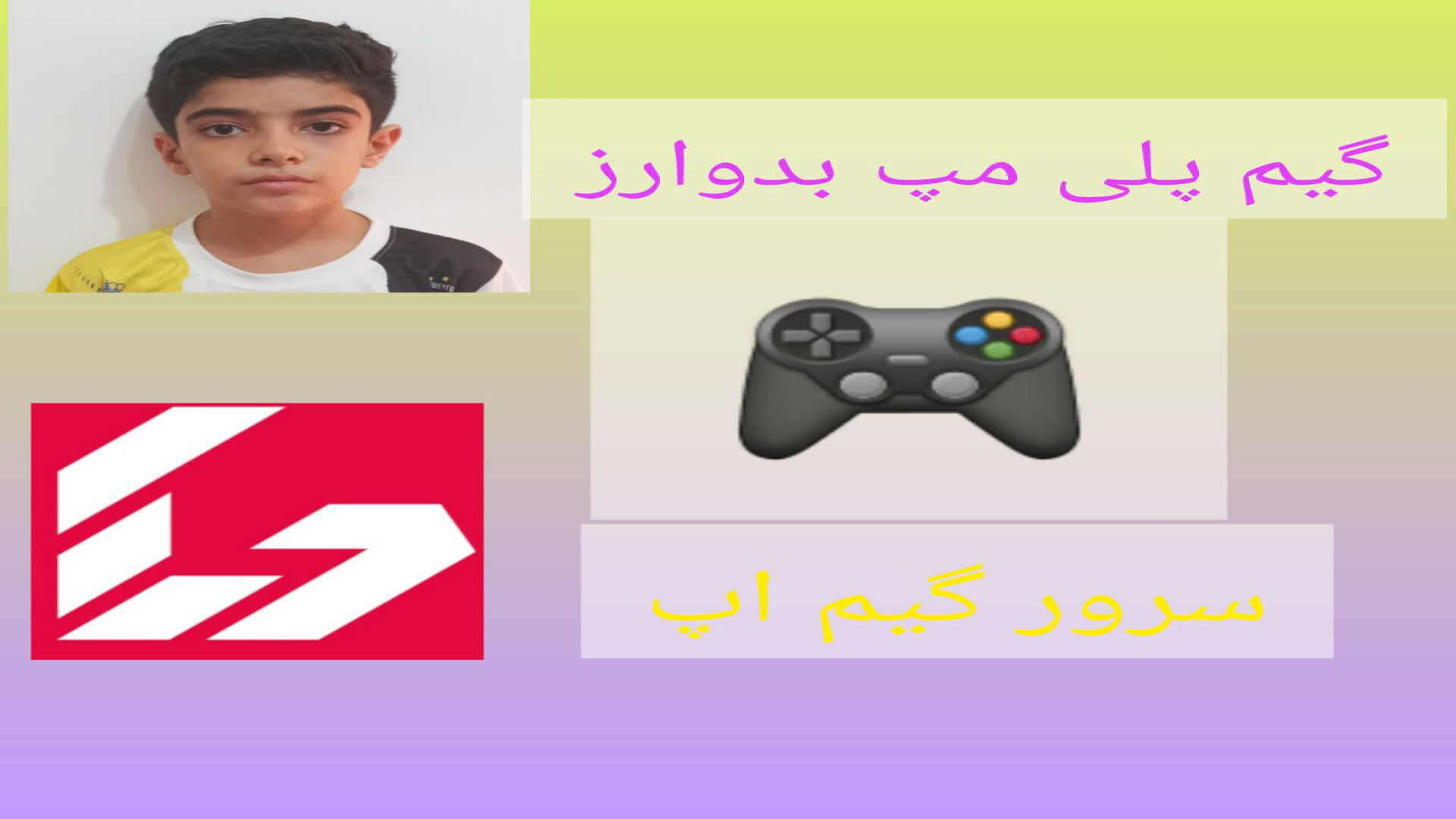 گیم پلی مپ بدوارذ سرور گیم اپ (پارت اول) گیمر