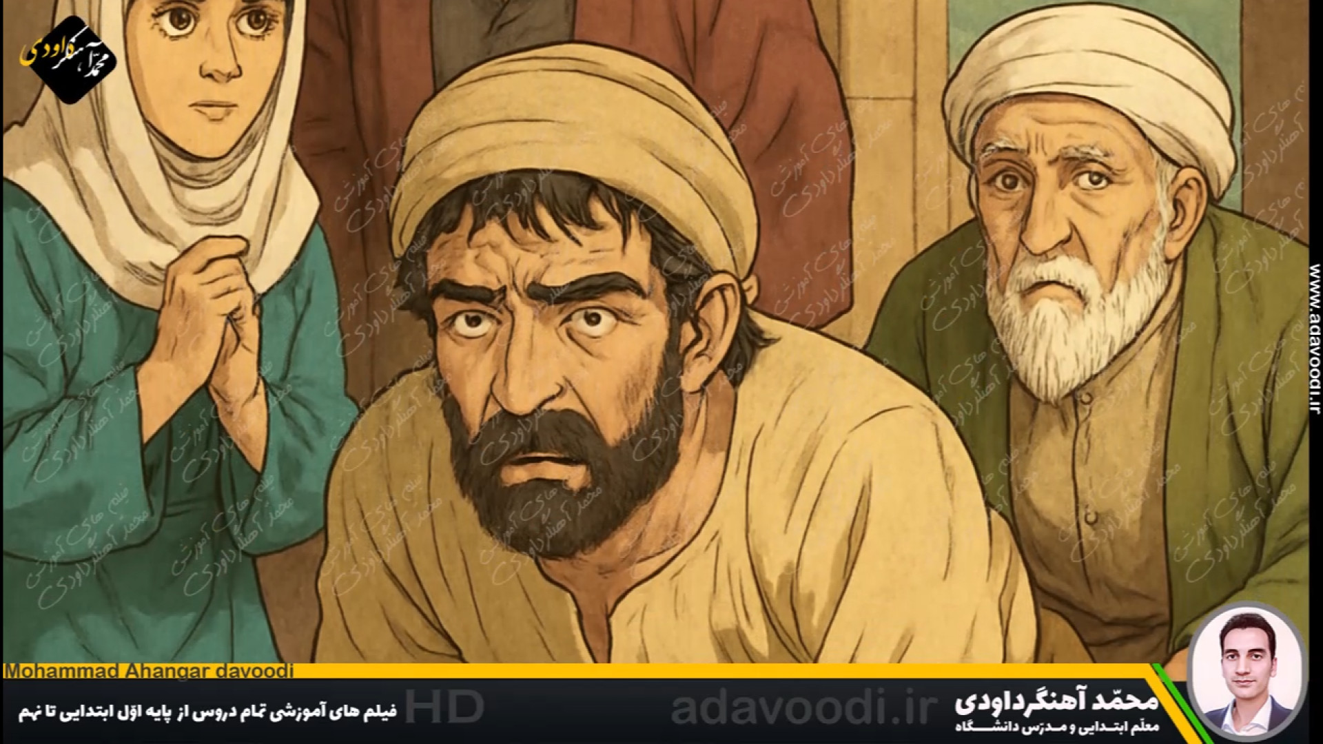 انیمیشن فارسی پنجم حکایت درس12 بانگ گاو زمان141ثانیه