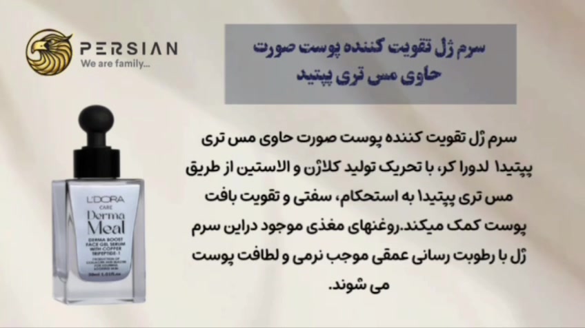 سرم ژل تقویت کننده پوست صورت حاوی مس تری پپتید هایپوفلکسی