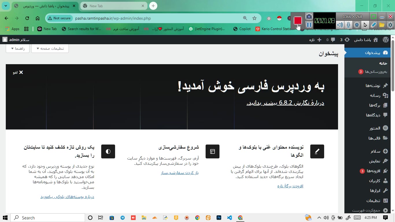 2 روش آپلود عکس مریم مسلمی دوران محله