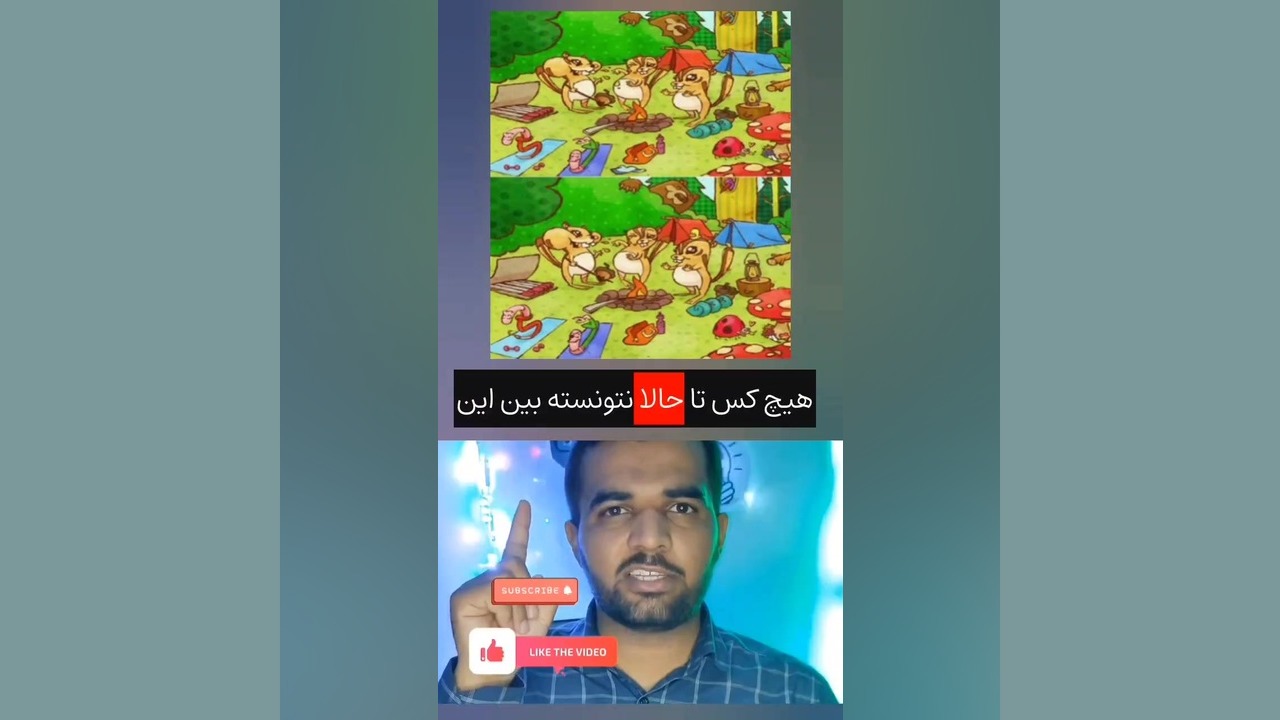 چه چیزی در این تصاویر اشتباه است؟ هوش شما به چالش کشیده می‌شود! پر کردن دندان
