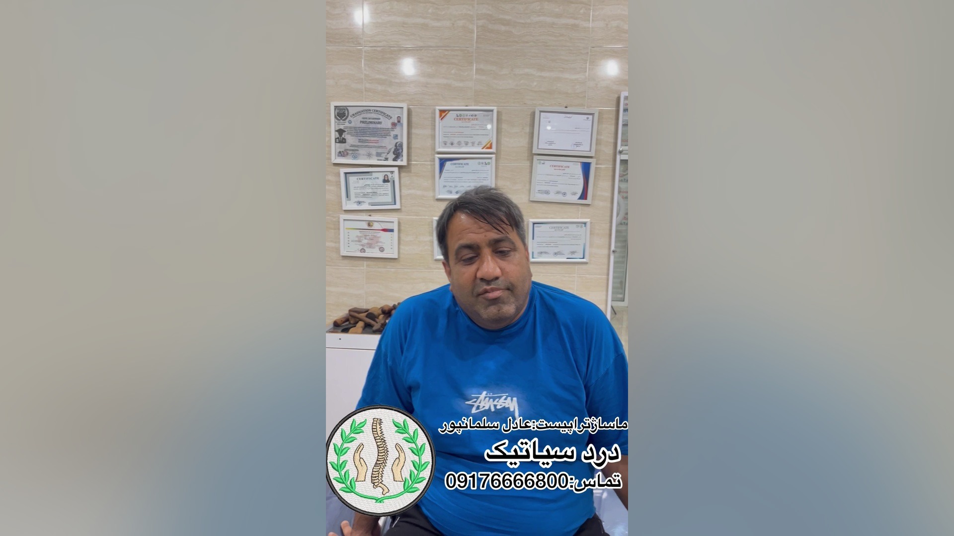 درمان سیاتیک طب سوزنی و ماساژ عصب گیری اصلاح فرم صورت