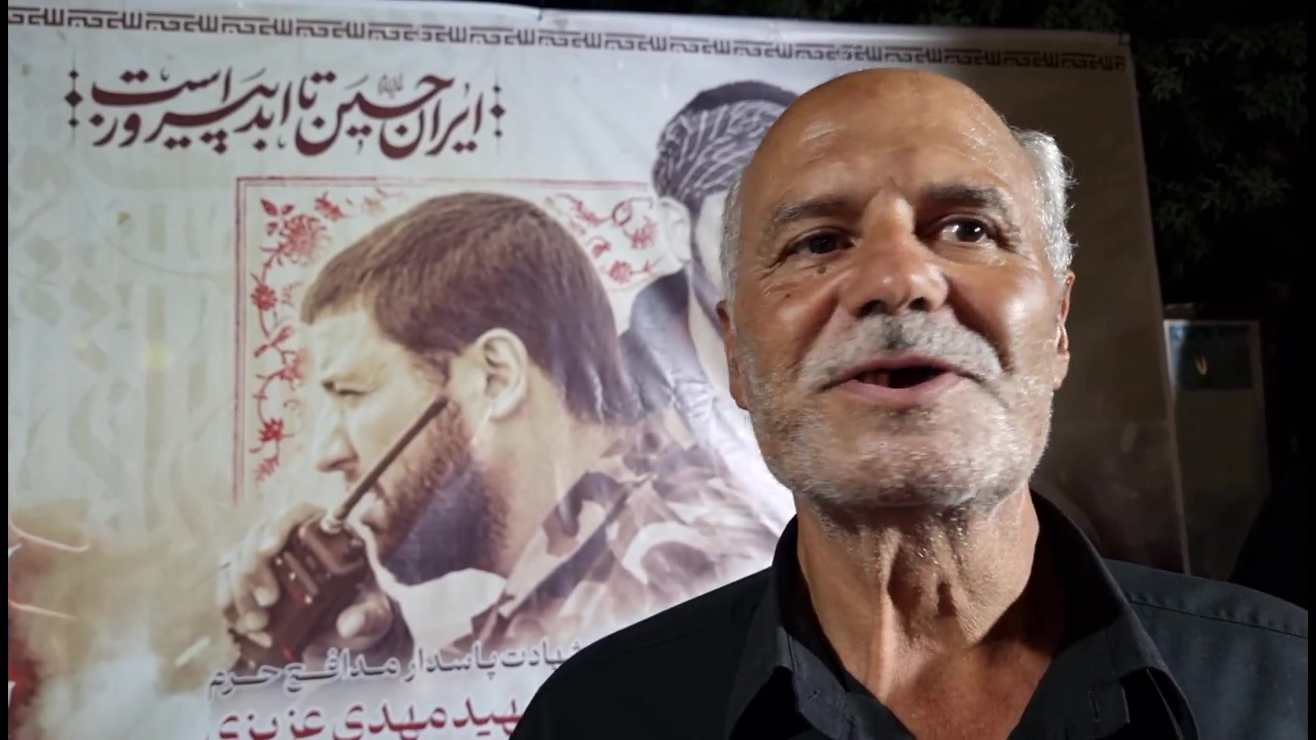عموی شهید مدافع حرم عزیزی