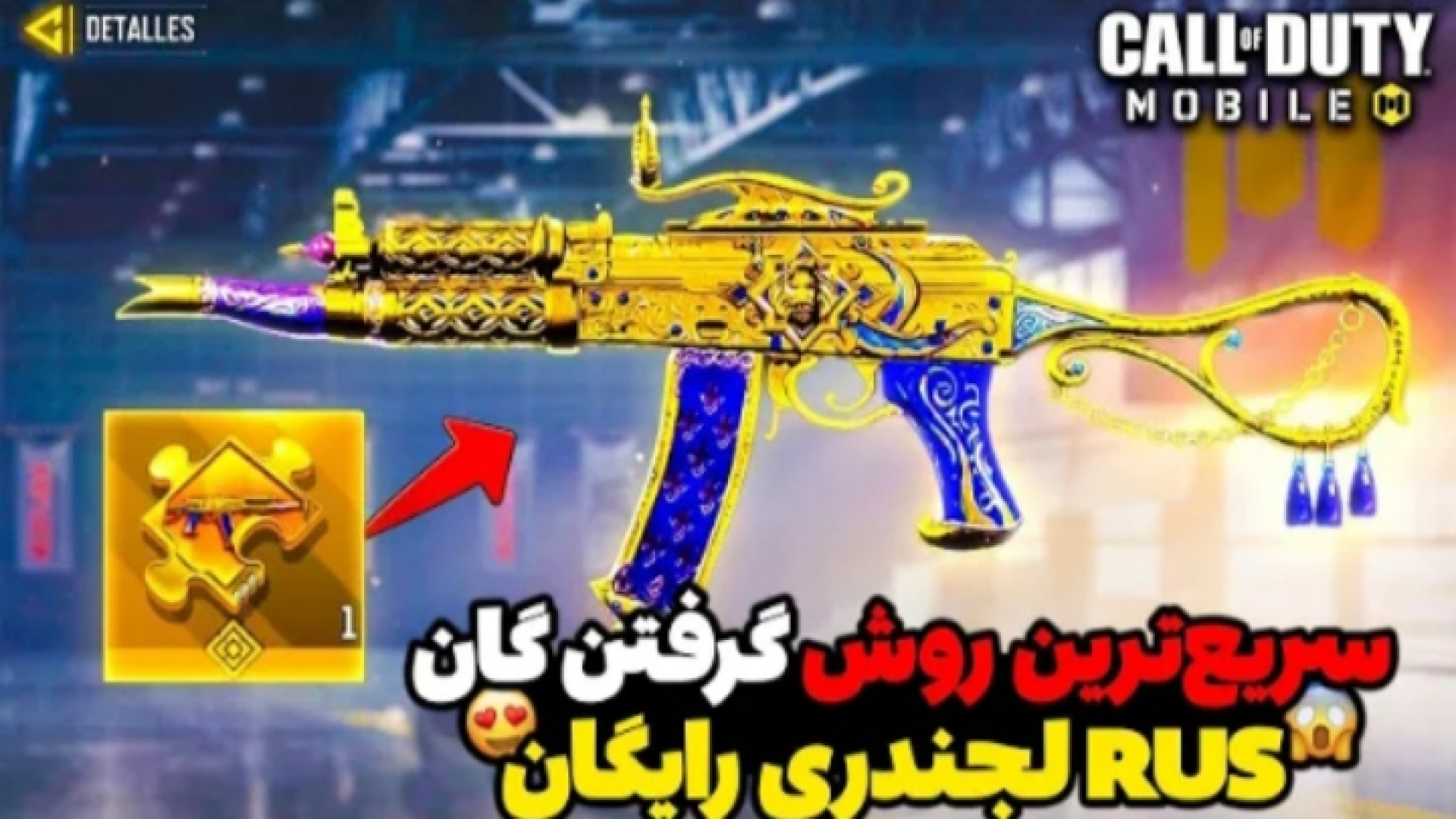 آموزش گرفتن گان لجندری رایگان و سریعترین روش گرفتن گان rus لجندری رایگان پای پتی
