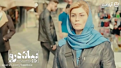 اگر ایرانی نبودی، دوست داشتی ا...