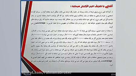 آشنایی , تعاریف , پایه , مبادلات , ارز- , قسمت , اول(راهنما) , باشید , باشید: , آموزش , بورس , ابتدا , پیشرفته
