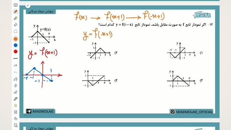 پارت دوم تحلیل آزمون 3مرداد قلمچی-حسابان2 و ریاضی پایه-دوازدهم رشته ریاضی انتروپیون