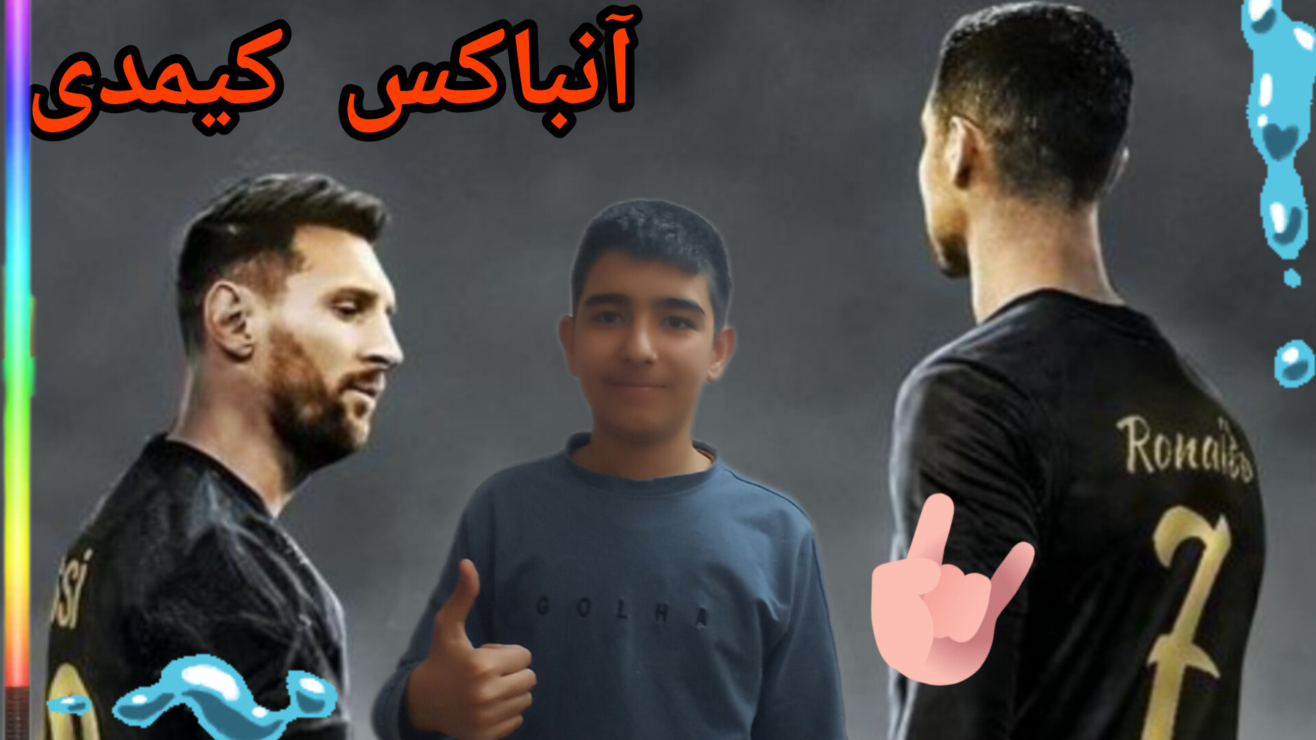 آنباکس کیمدی اما فقط پک چمس با مبین گیم پلی سریال