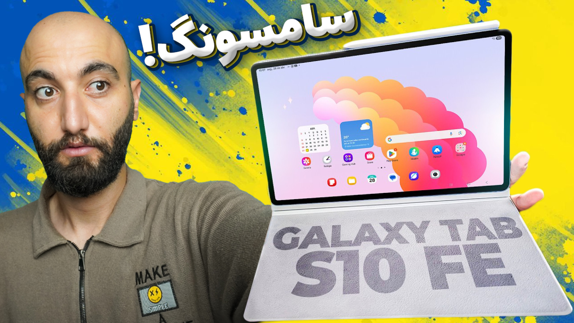 بررسی تبلت با ارزش گلکسی تب اس 10 اف ای سامسونگ | Galaxy Tab S10 Fe پروتز سینه