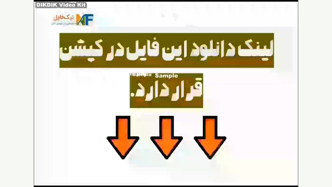 پاورپوینت جنین شناسی دستگاه عصبی آر اف فرکشنال