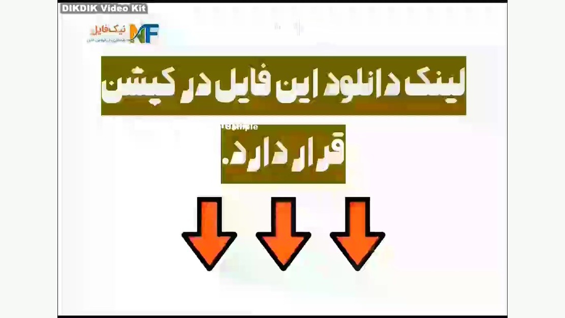 پاورپوینت ایمونولوژی ابرسانی پوست