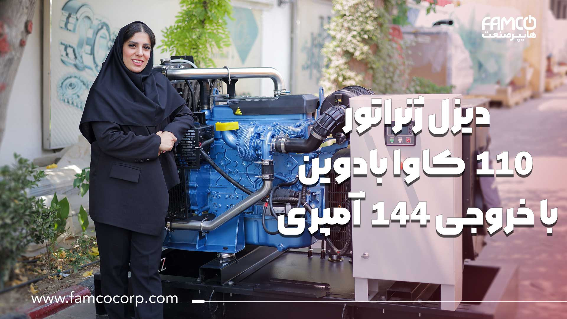 دیزل ژنراتور 110 کاوا بادوین Förster Resonance Energy Transfer Test