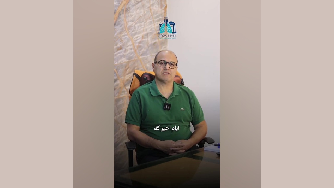 بی‌حرکتی یکی از علل مهم آمبولی ریه! جوانسازی پوست