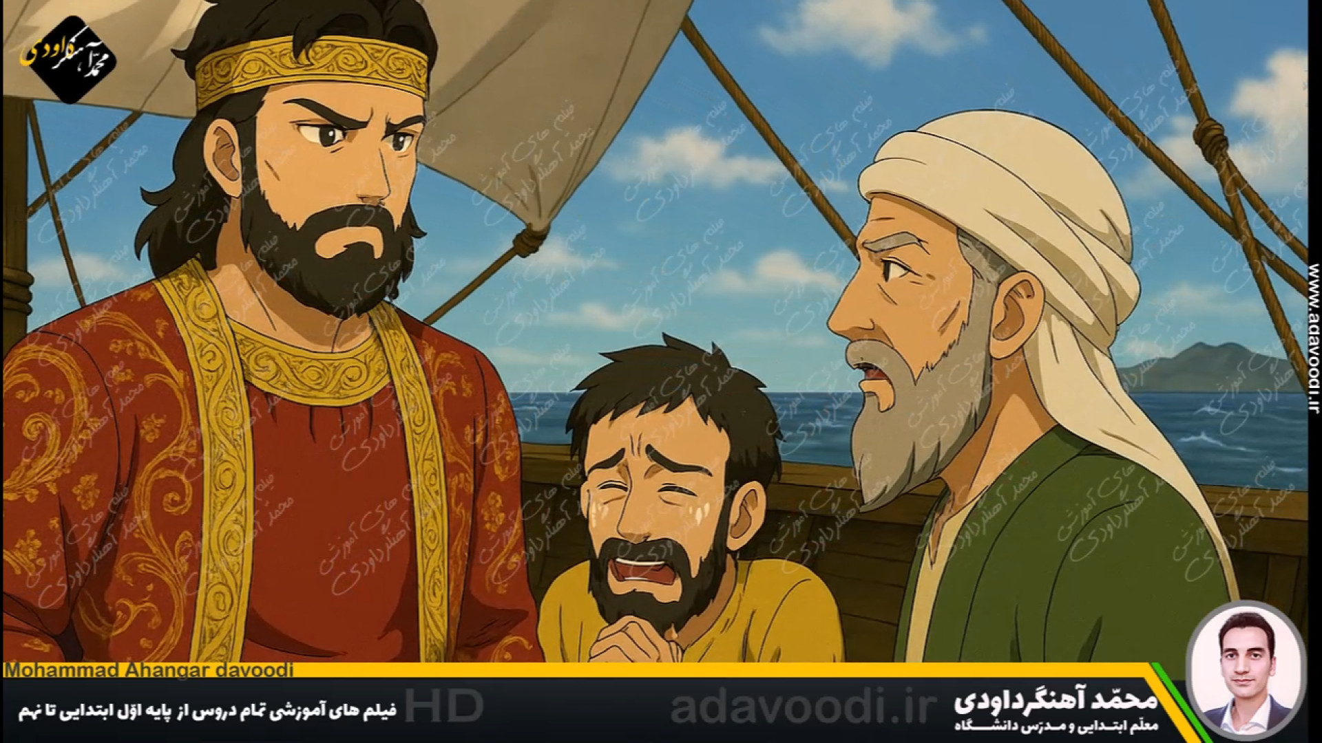 انیمیشن فارسی پنجم حکایت درس15 حکمت زمان92ثانیه