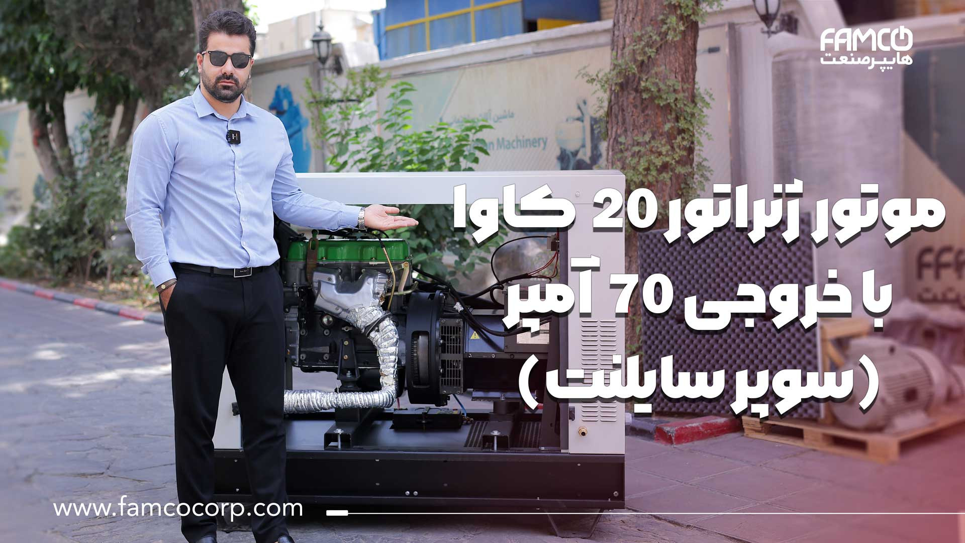 موتور ژنراتور 20 کاوا گازسوز ماموپلاستی