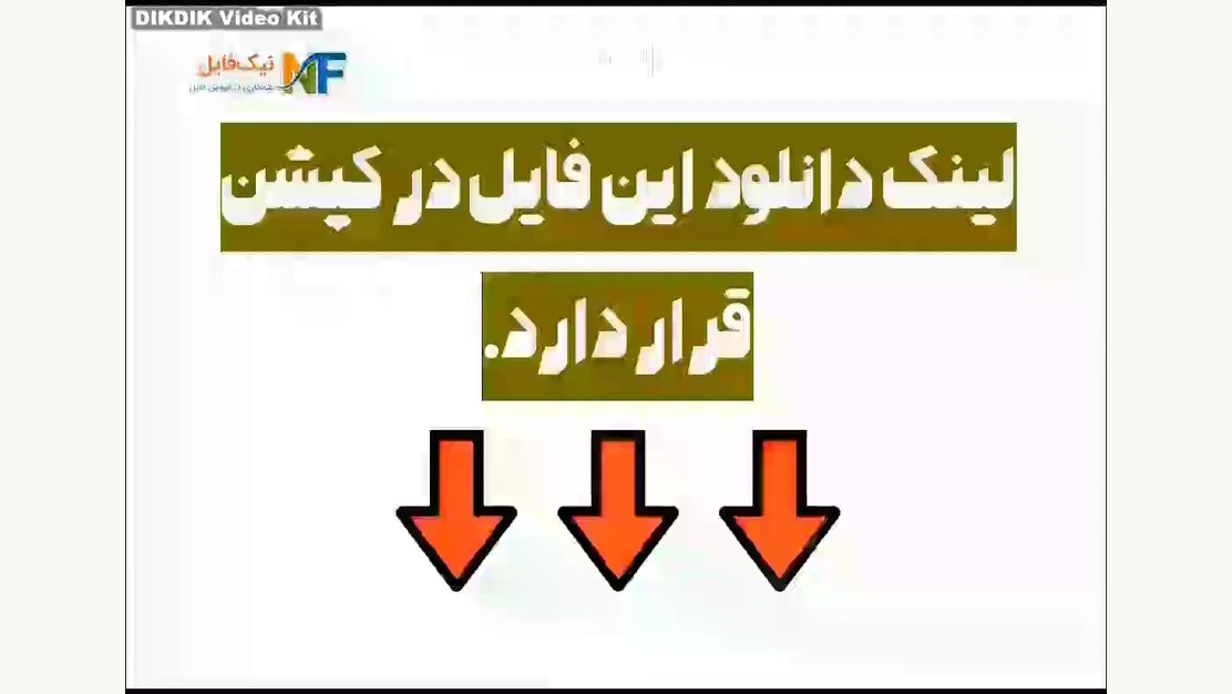 پاورپوینت سیستم اسکلت کمند امیرسلیمانی