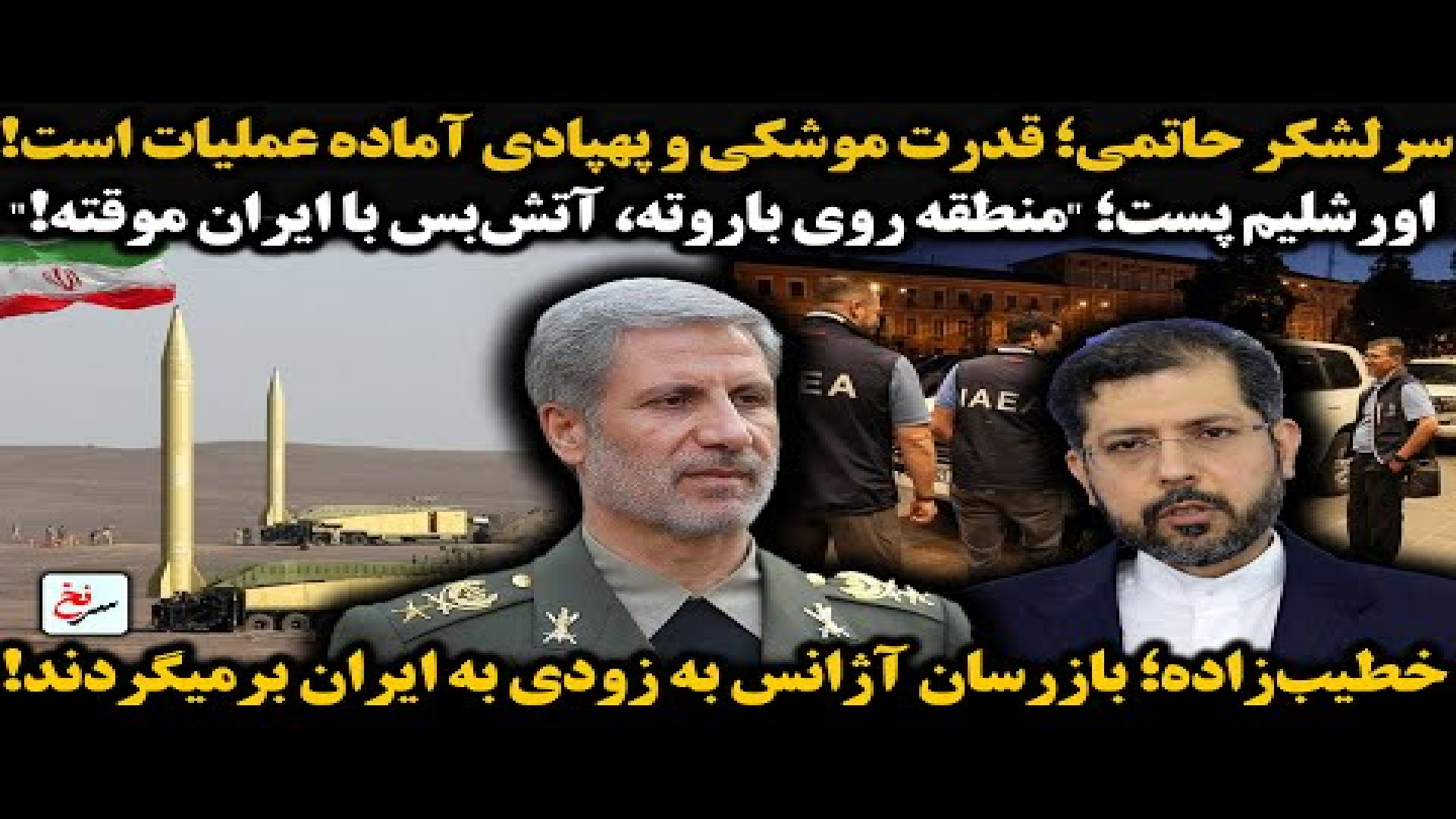 سرلشکر حاتمی؛ قدرت موشکی و پهپادی آماده عملیات است!۳ اوت ۲۰۲۵