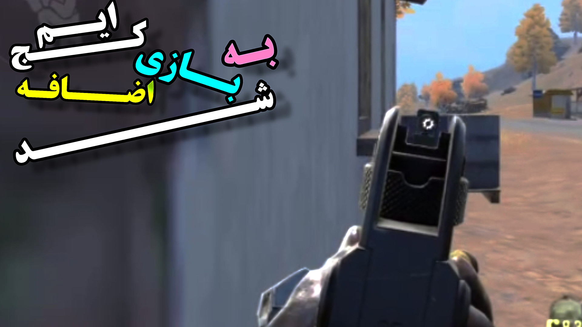 آموزش فعال کردن ایم کج در کالاف دیوتی موبایل...گزینه های جدید در تنظیمات کالاف! دستگاه آنالیز ایمیجینگ سلول زنده