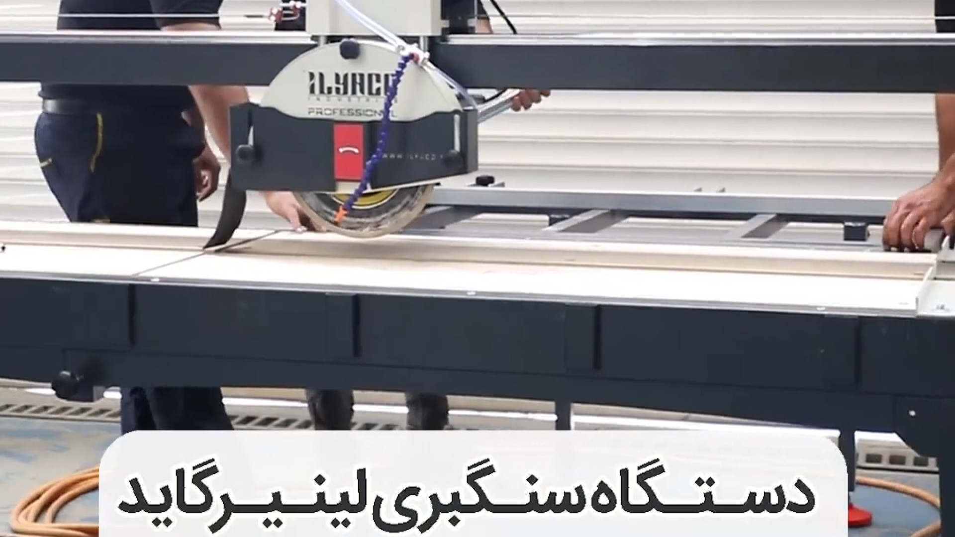 دستگاه سنگبری ایلیاکو پروفشنال پروف لایو