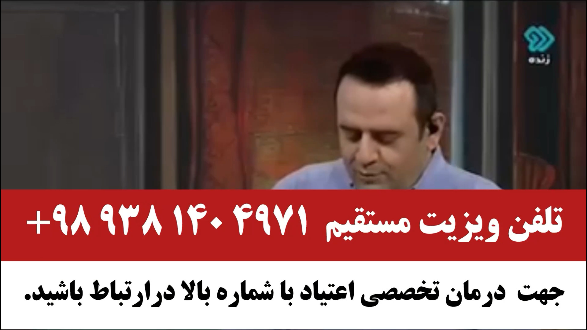 ترک اعتیاد بدون داروهای شیمیایی | راهکارهای طب سنتی حکیم خیراندیش کلینیک مو