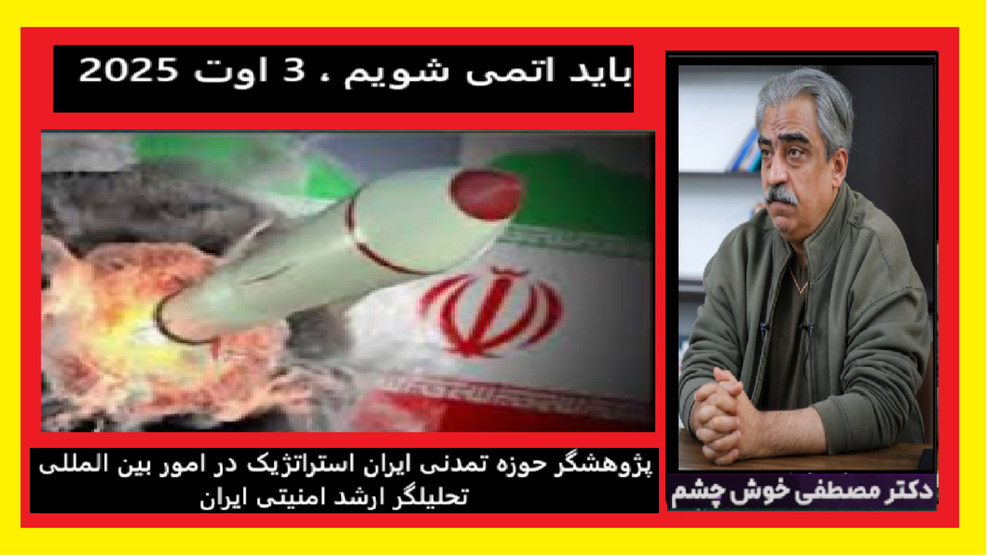 مسائل داغ روز